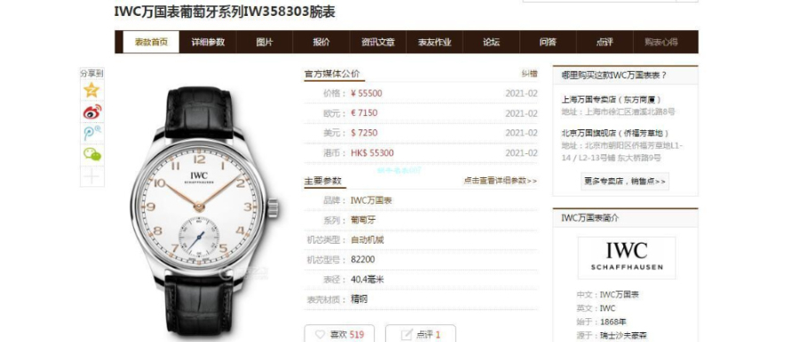 iwc_xxxxx_big_00002.jpg