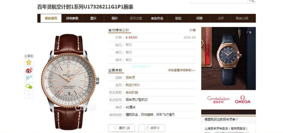 breitling_xxxxx_big_00002.jpg