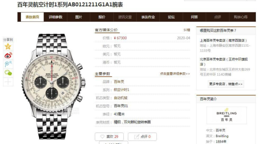 breitling_xxxxx_big_00002.jpg