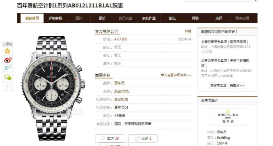breitling_xxxxx_big_00002.jpg