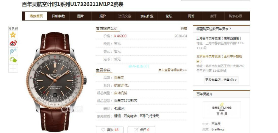 breitling_xxxxx_big_00002.jpg