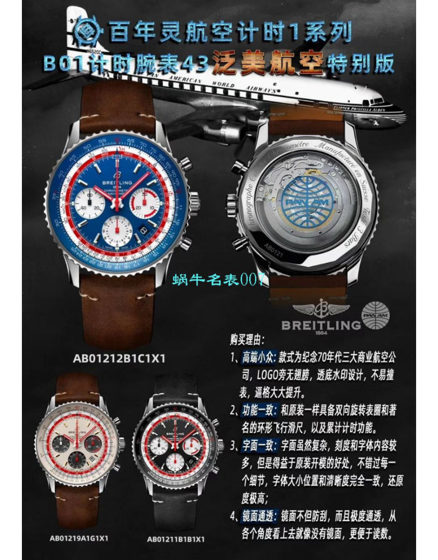 breitling_xxxxx_big_00003.jpg