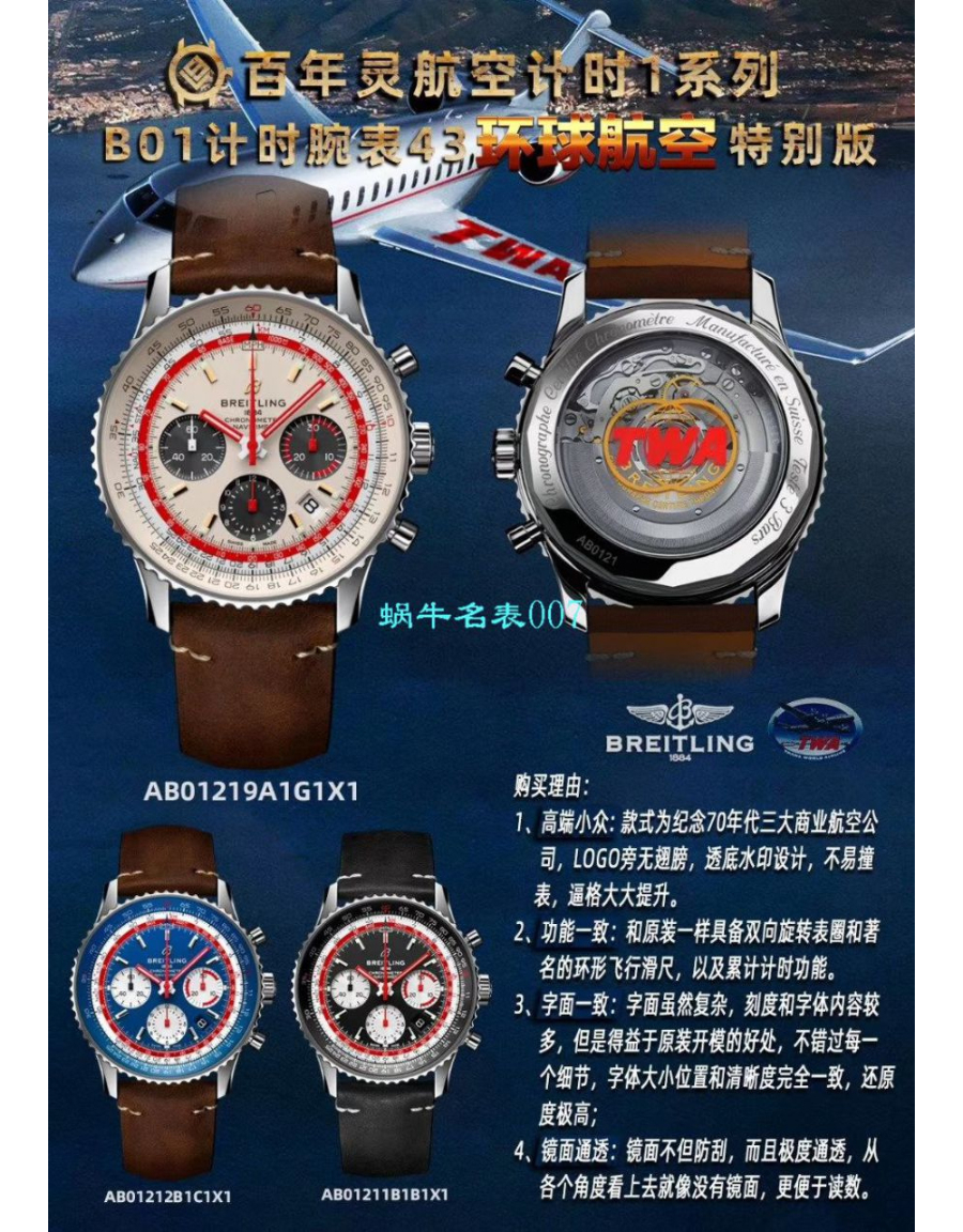 breitling_xxxxx_big_00003.jpg