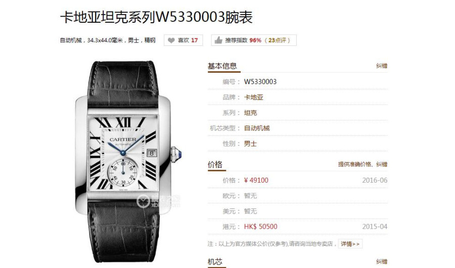 cartier_xxxxx_big_00002.jpg
