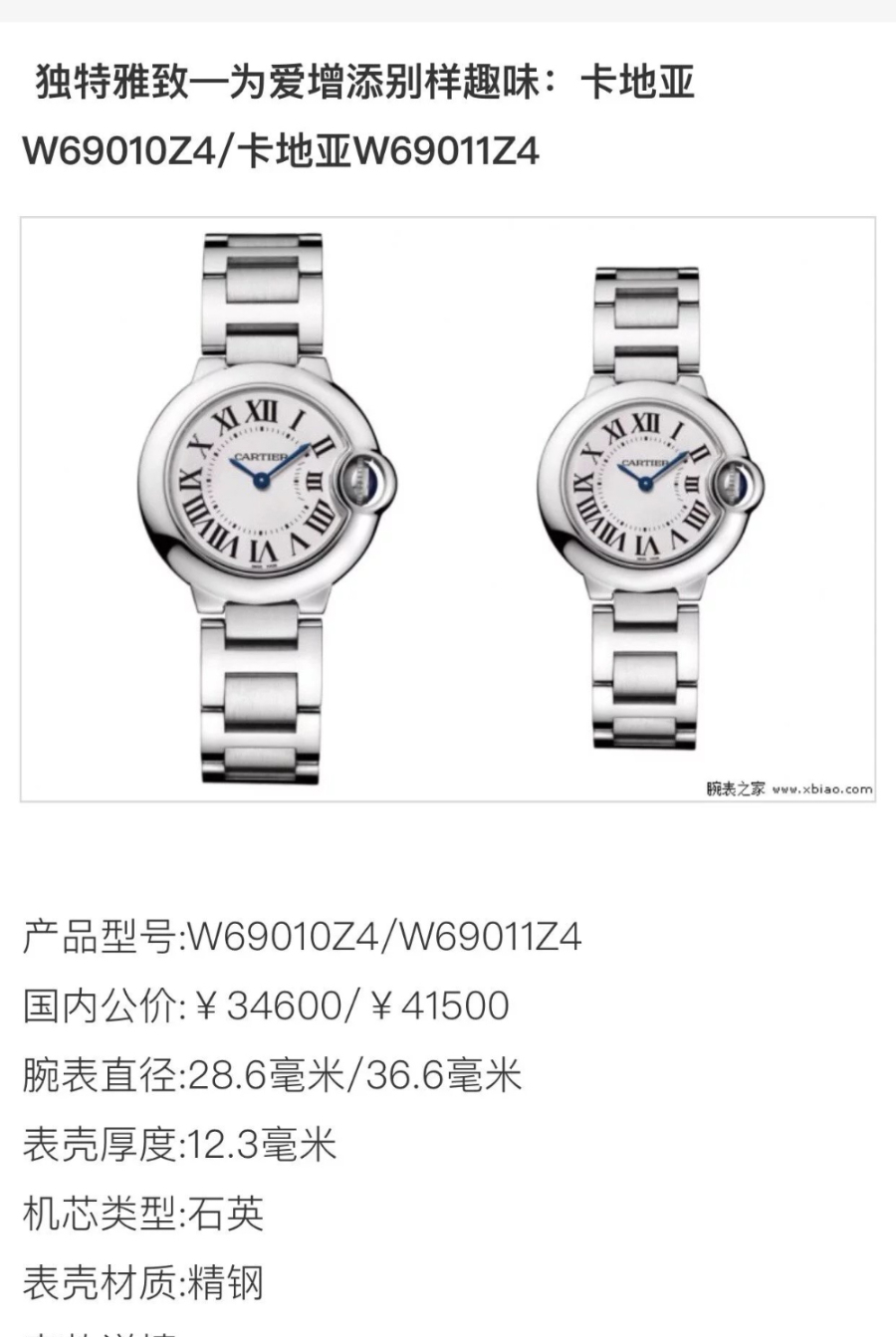 cartier_xxxxx_big_00004.jpg