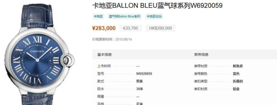 cartier_xxxxx_big_00002.jpg