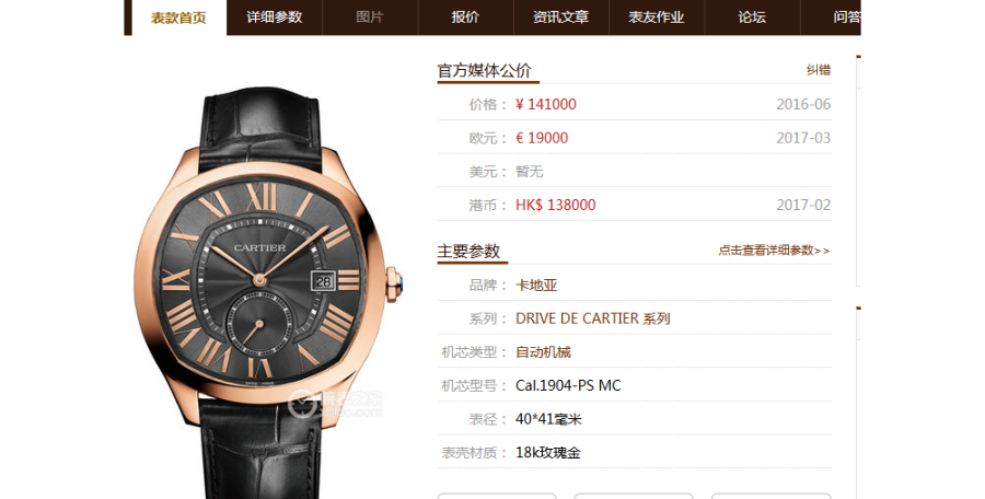 cartier_xxxxx_big_00002.jpg