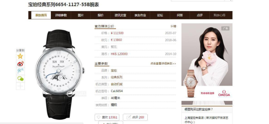 blancpain_xxxxx_big_00002.jpg
