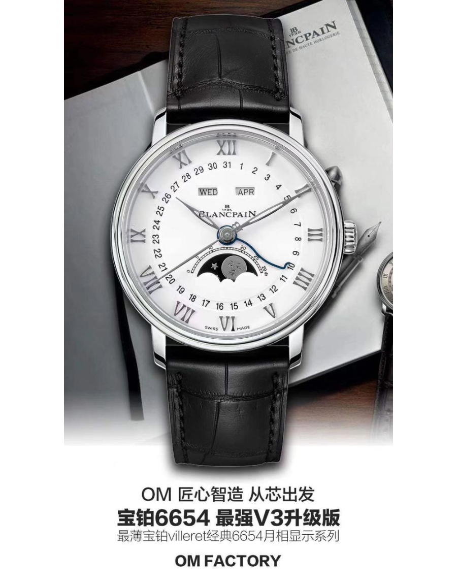 blancpain_xxxxx_big_00003.jpg
