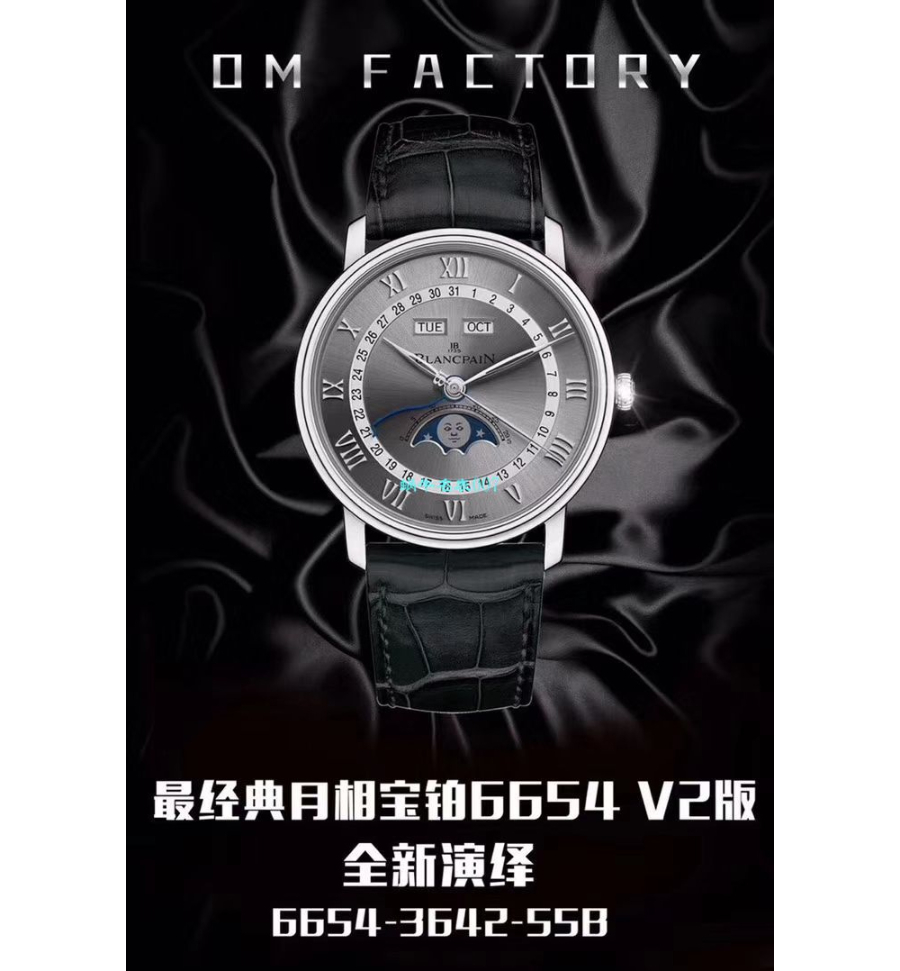 blancpain_xxxxx_big_00002.jpg