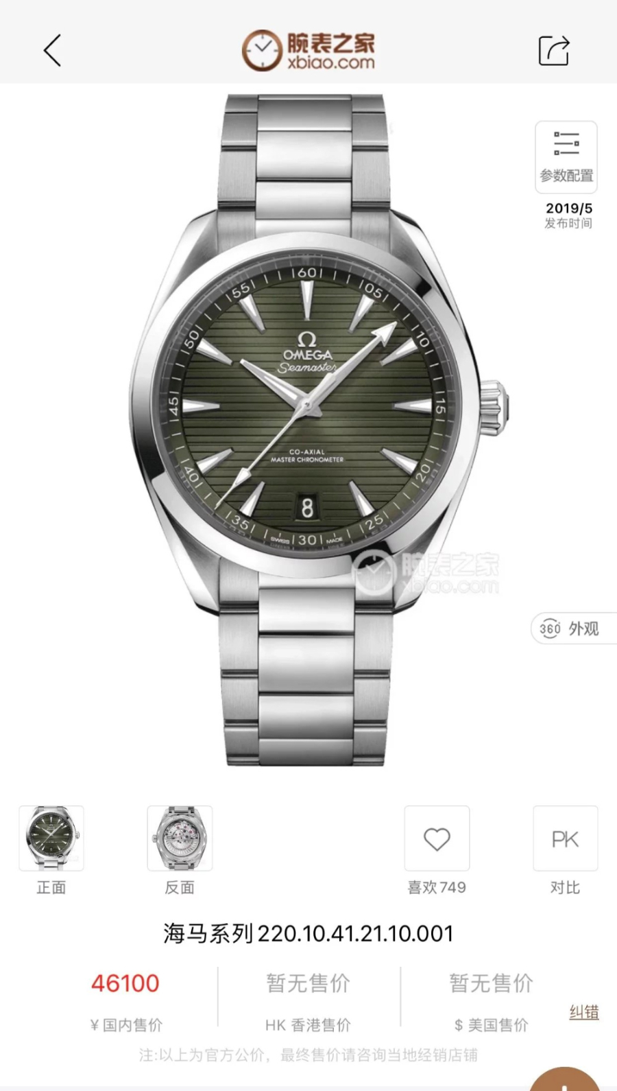 omega_xxxxx_big_00002.jpg