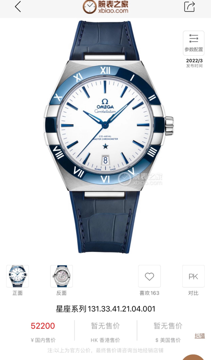 omega_xxxxx_big_00002.jpg