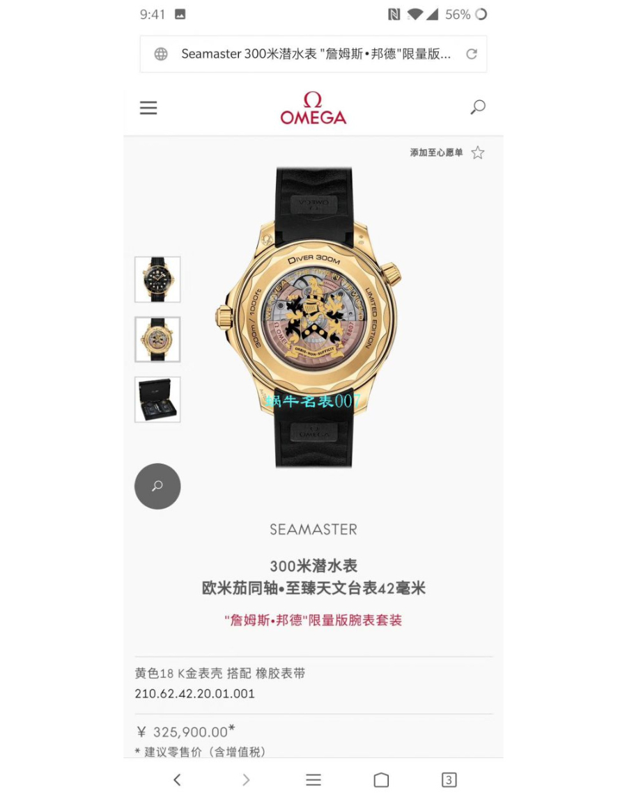 omega_xxxxx_big_00005.jpg