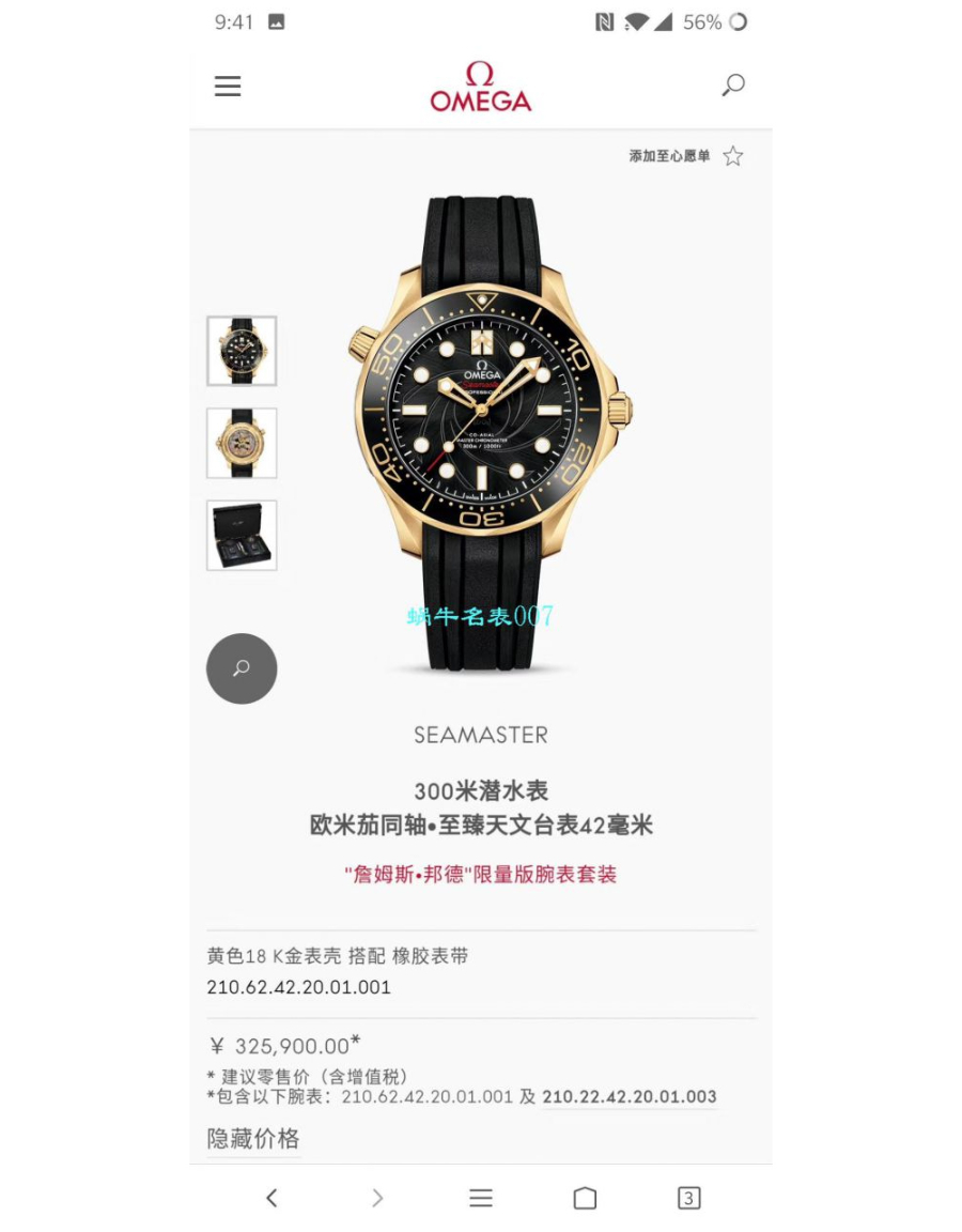 omega_xxxxx_big_00004.jpg